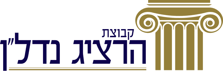 לוגו הרציג נדלן